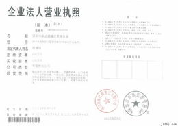 專業深圳搬家公司證照代辦服務指南