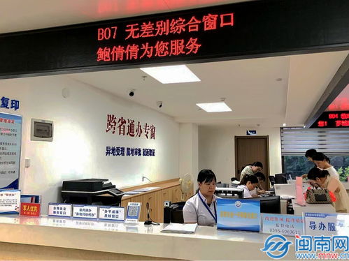 黨建引領集成辦、幫代辦、高效辦 漳州薌城區政務服務中心助力政務服務提檔升級