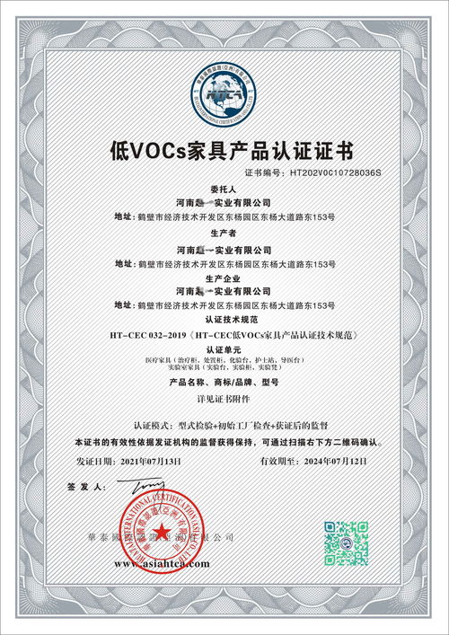 家具定制服務認證與證照申辦指南